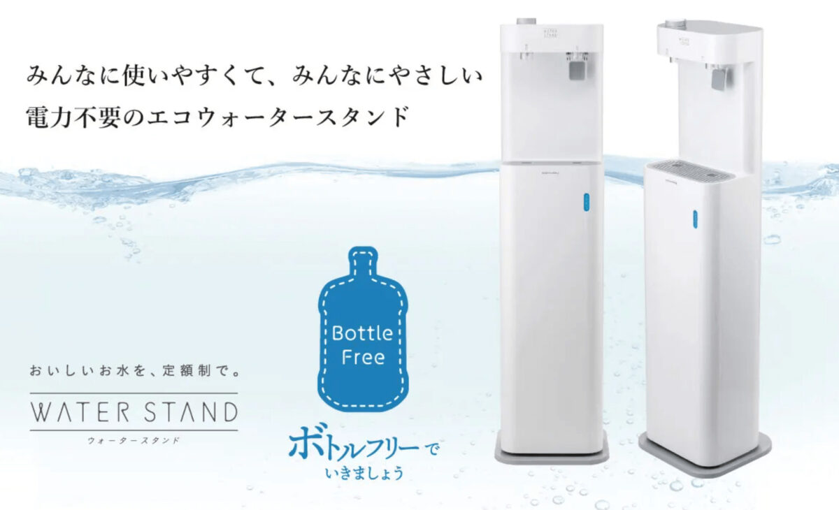 ナノスタンド（常温）