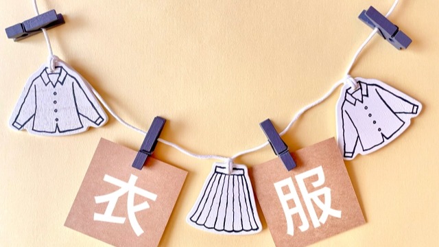 衣服でかくれ脱水を予防