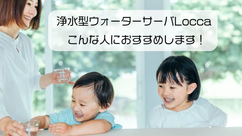 Locca(ロッカ)を口コミ・評判で判断!正直調査で決めるなら今だ! Locca(ロッカ)を口コミ・評判で判断!正直調査で決めるなら今だ!