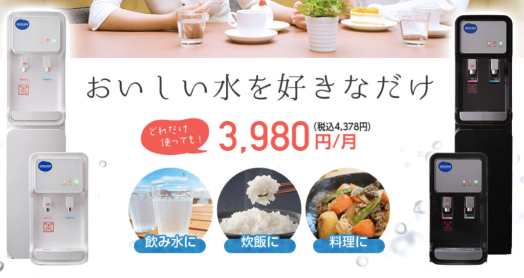 第5位:オーシャン