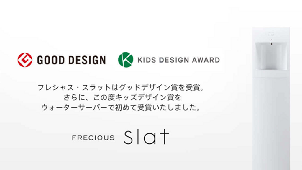 エブリィフレシャス　slat