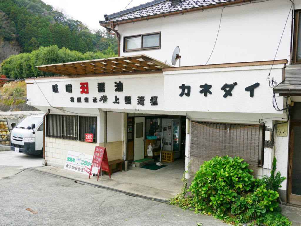 カネダイ味噌醸造所