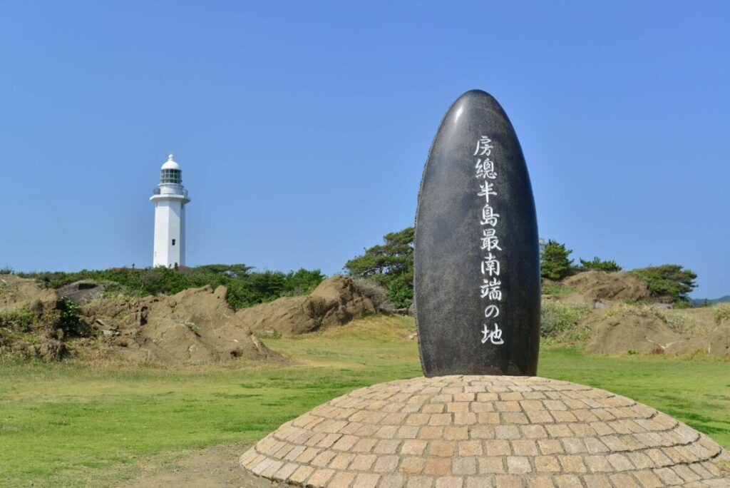 野島崎