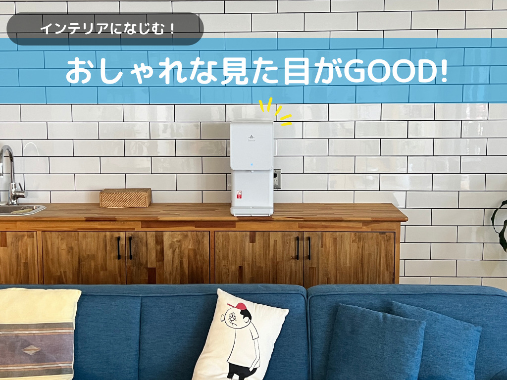 Loccaロッカ インテリアになじむ!おしゃれな見た目がGOOD!