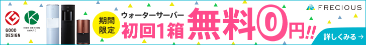 キャンペーン